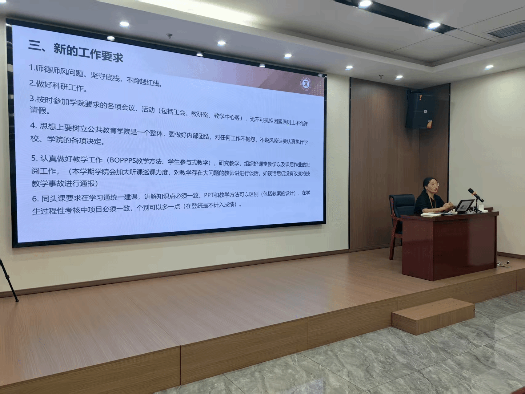 公共教育学院召开期初全体教职工大会